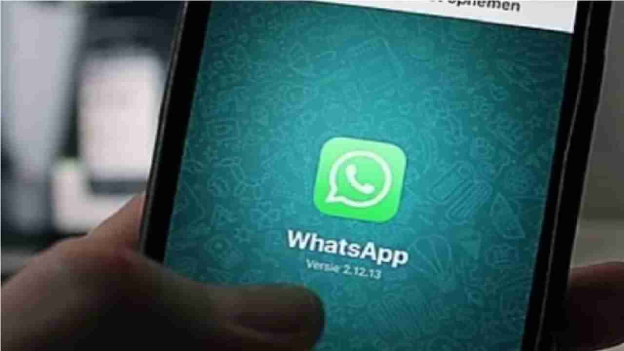 Whatsapp : व्हाट्सअॅपवर आलंय हे नवं फिचर; चॅटिंग होणार आणखी सोप्पं, पाहा स्टेप्स