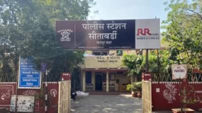 Nagpur| गायक युवतीनं केली सामूहिक बलात्काराची तक्रार, तपासानंतर पोलीसही चक्रावले