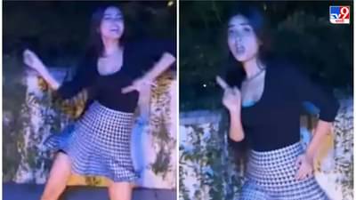 Video: बादशाहच्या गाण्यावर एअर होस्टेसचे भन्नाट डान्स मुव्ह्ज, नेटकरी आयतच्या अदांवर घायाळ!