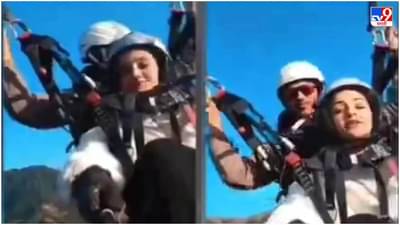 Video: भावा, लवकर जमिनीवर उतरव, माझं लग्न व्हायचंय अजून, पॅराग्लायडिंग करणाऱ्या तरुणीचा व्हिडीओ व्हायरल!