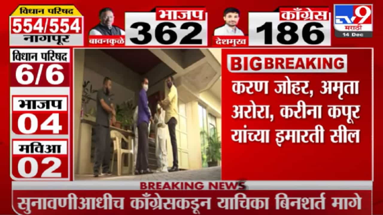 बॉलीवुडमध्ये कोरोनाची पार्टी, आता करिनानंतर संजय कपूर, सोहेल खानच्या बायकोला कोरोना