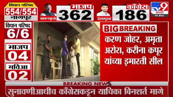 बॉलीवुडमध्ये कोरोनाची पार्टी, आता करिनानंतर संजय कपूर, सोहेल खानच्या बायकोला कोरोना बॉलीवुडमध्ये कोरोनाची पार्टी, आता करिनानंतर संजय कपूर, सोहेल खानच्या बायकोला कोरोना