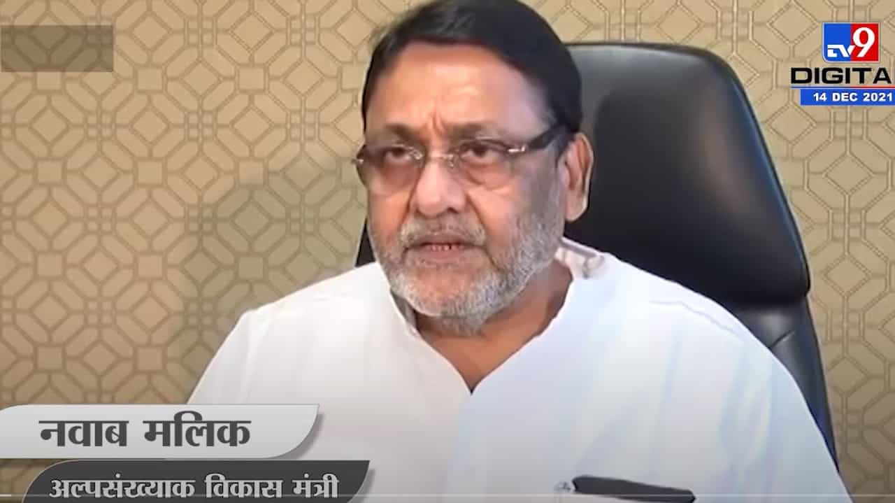 Nawab Malik | भाजप चोर रस्त्याने निवडणुका जिंकतं, पैसे टाकून विकत घेण्याचा नेहमीचा प्रयत्न-मलिक
