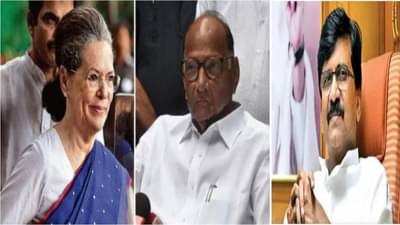 राजधानी दिल्लीत विरोधकांची खलबतं, सोनिया गांधी, शरद पवार, संजय राऊत उपस्थित, उद्या पुन्हा चर्चा