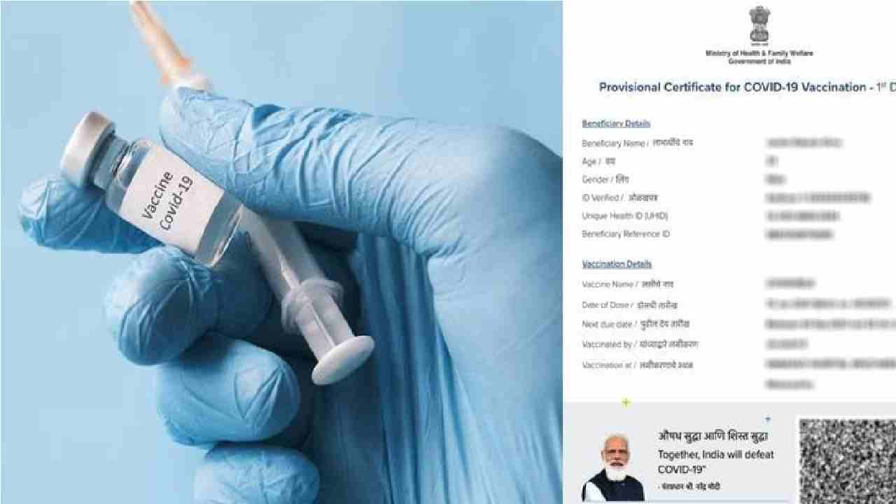 Vaccination: औरंगाबादेत बोगस लस प्रमाणपत्र देणारे सरकारी डॉक्टर व नर्सच्या टोळीचा पर्दाफाश!