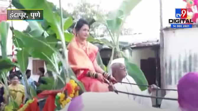 VIDEO : बैलगाडीतून नवरी निघाली लग्नाला, इंदापूर तालुक्यातील अनोखा लग्न सोहळा...