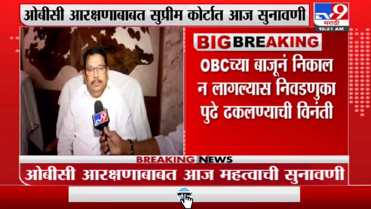 Viay Wadettiwar | सुप्रीम कोर्टाचा निकाल ओबीसींच्या बाजूनं लागेल अशी खात्री : विजय वडेट्टीवार