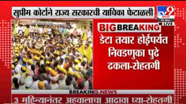 VIDEO : Sudhir Mungantiwar | ठाकरे सरकारच्या चुकांचं प्रायश्चित्त ओबीसी बांधवाना घ्यावं लागतंय : मुनगंटीवार