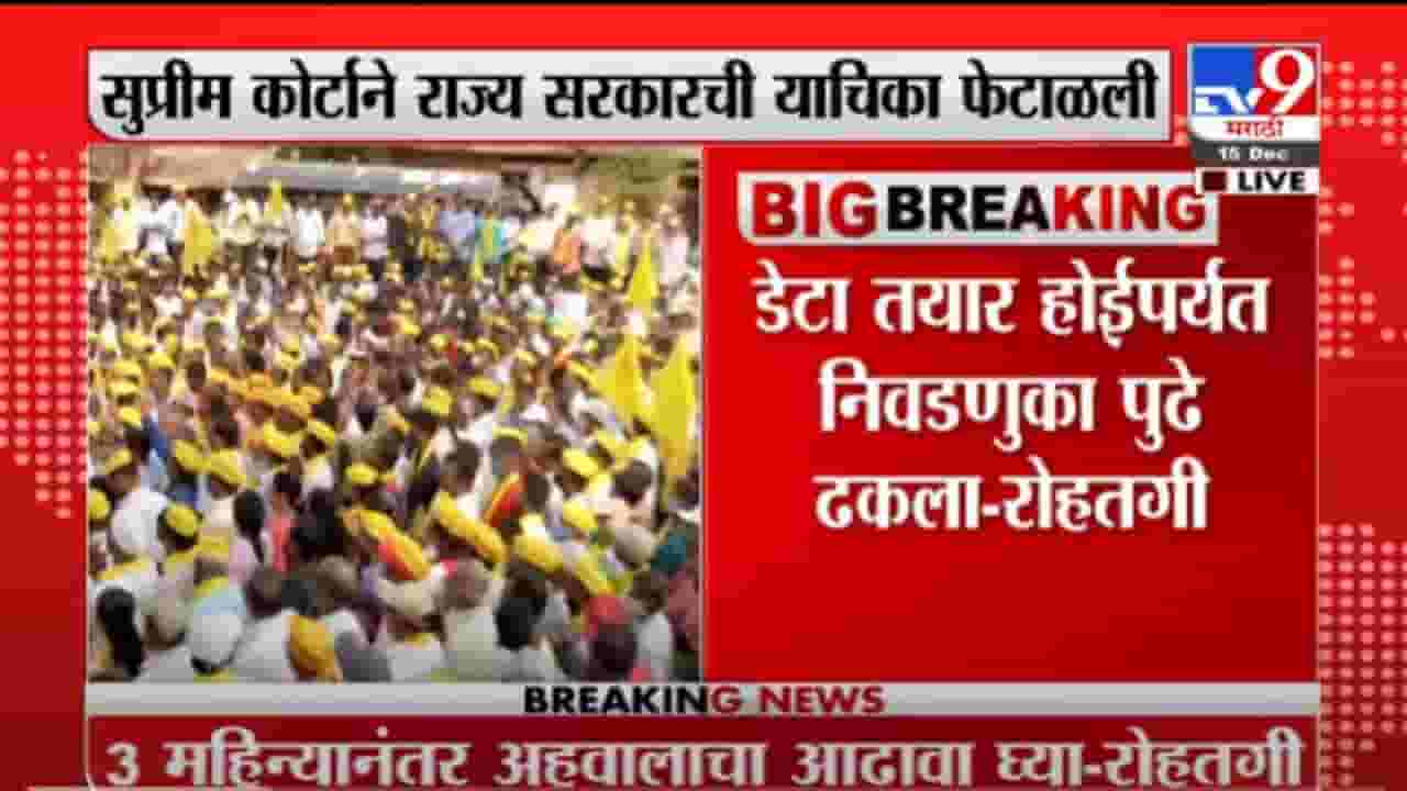 VIDEO : Sudhir Mungantiwar | ठाकरे सरकारच्या चुकांचं प्रायश्चित्त ओबीसी बांधवाना घ्यावं लागतंय : मुनगंटीवार VIDEO : Sudhir Mungantiwar | ठाकरे सरकारच्या चुकांचं प्रायश्चित्त ओबीसी बांधवाना घ्यावं लागतंय : मुनगंटीवार