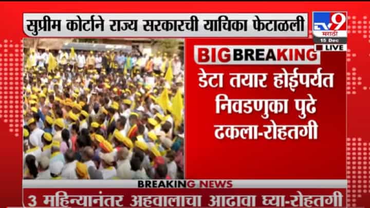 VIDEO : Sudhir Mungantiwar | ठाकरे सरकारच्या चुकांचं प्रायश्चित्त ओबीसी बांधवाना घ्यावं लागतंय : मुनगंटीवार VIDEO : Sudhir Mungantiwar | ठाकरे सरकारच्या चुकांचं प्रायश्चित्त ओबीसी बांधवाना घ्यावं लागतंय : मुनगंटीवार