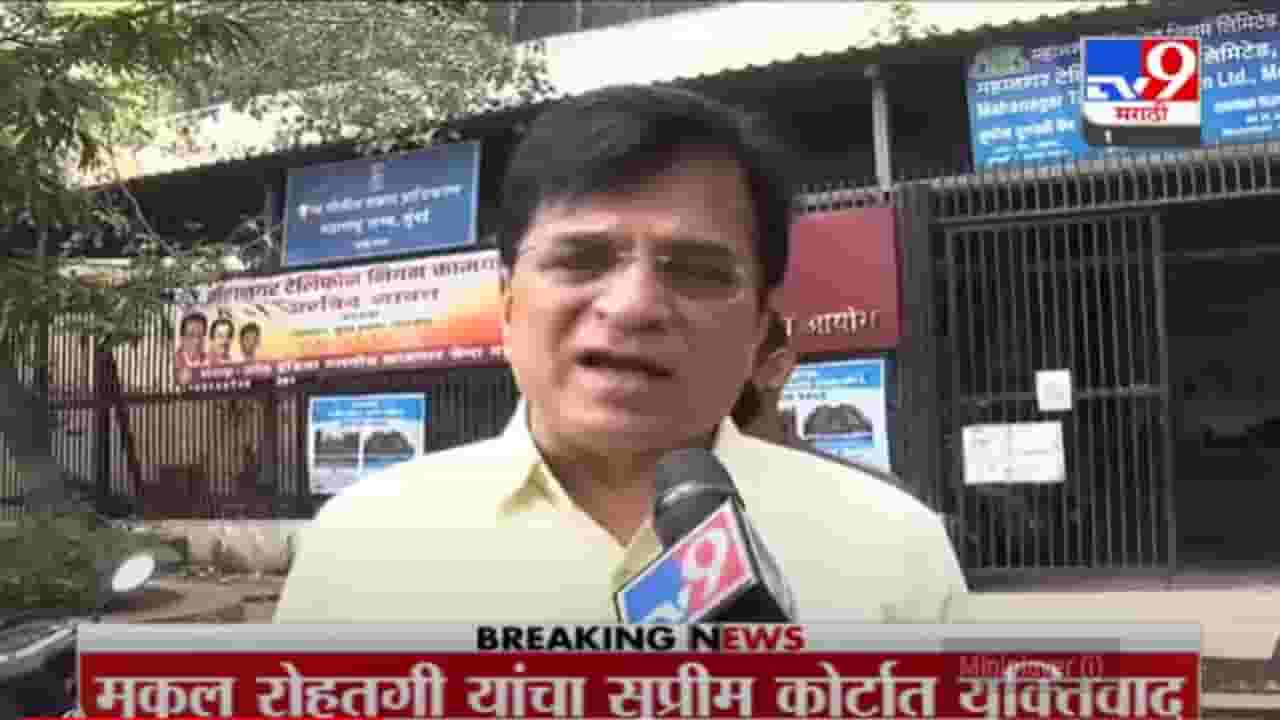 VIDEO : Kirit Somaiya | राज्य सरकार कोमात, फक्त पैसे मोजण्यात व्यस्त : किरीट सोमय्या