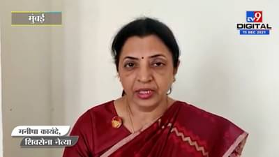 सदावर्ते एसटी कर्मचाऱ्यांना देशोधडीला लावतायेत, आंदोलनाच्या नावावर वर्गणी गोळा केली; मनिषा कायंदेंचा घणाघात