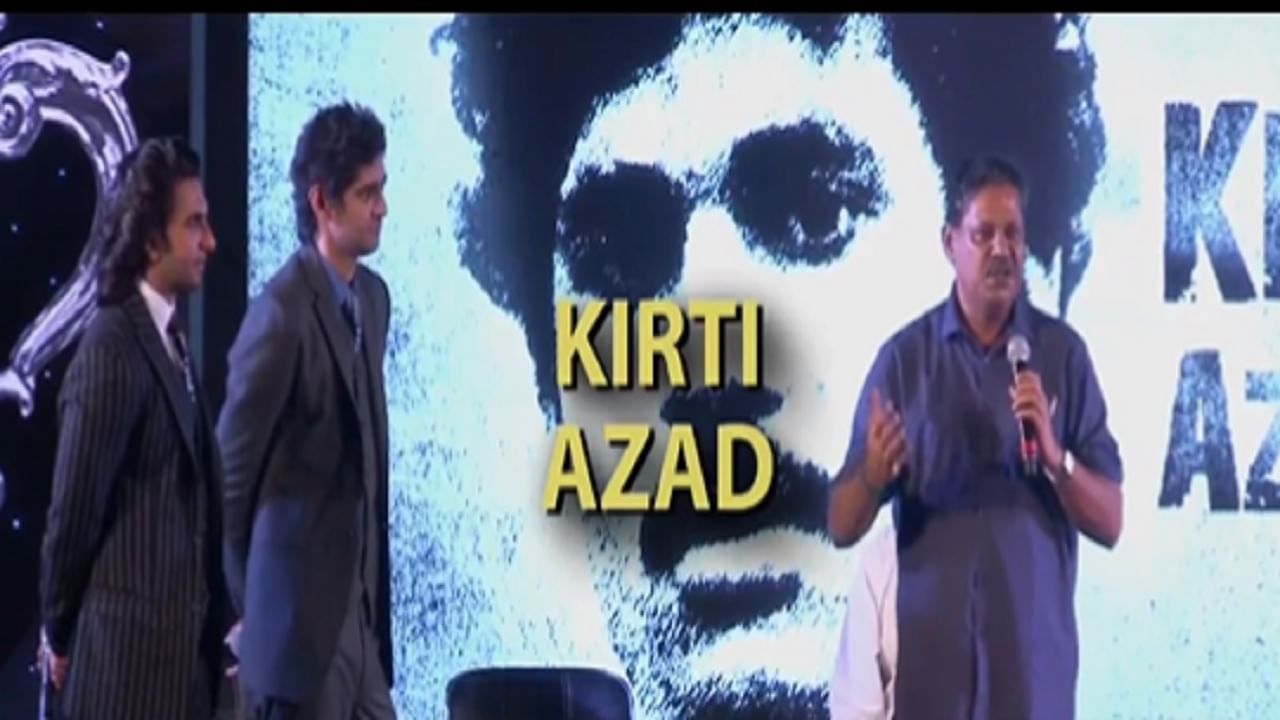 1983 world cup | क्रिकेटपटू कीर्ती आझाद यांनी सांगितले 'तो' किस्सा सांगितला, ज्यामुळे जागाच्या इतिहासात भारताचं नाव सुवर्ण अक्षरात कोरलं गेलं , पाहा व्हिडिओ