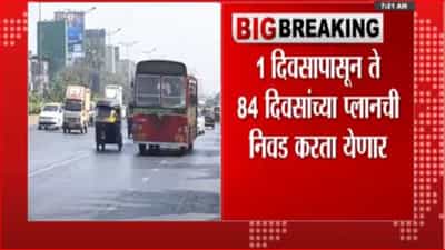 आता मुंबईत करता येणार परवडणारा प्रवास; बेस्टकडून प्रवाशांसाठी खास ऑफर्स