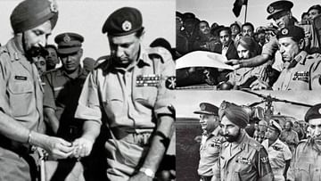 16 December | Ind-Pak | युद्धभूमीतून पळ काढत शरणागती पत्करणाऱ्या पाकिस्तानचा लाचार जनरल नियाजीची गोष्ट!