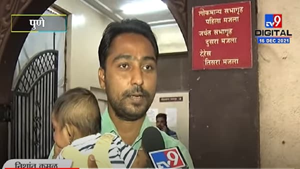 VIDEO : Pune | राज ठाकरेंनी केले मनसैनिकाच्या बाळाचे नामकरण, दिला आशीर्वाद