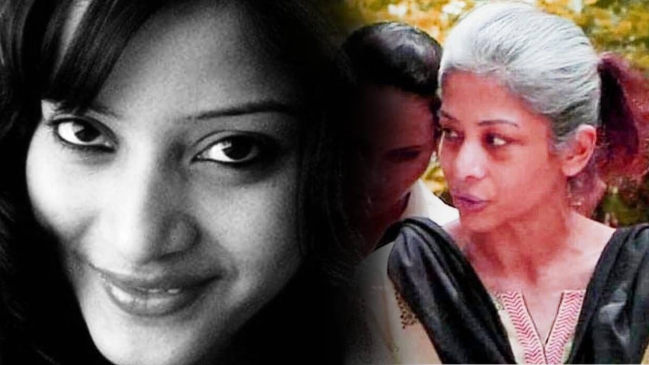 Sheena Bora Murder Case | अत्यंत किचकट आणि गुंतागुंतीचं असलेलं शिना बोरा हत्याकांड सोप्पं करुन सांगितलंय, वाचावंच लागेल!