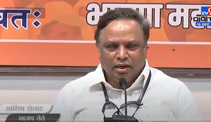 Ashish Shelar | 27 टक्के ओबीसी आरक्षणाचा राज्य सरकारच्या हेकेखोरीमुळे खून : आशिष शेलार Ashish Shelar | 27 टक्के ओबीसी आरक्षणाचा राज्य सरकारच्या हेकेखोरीमुळे खून : आशिष शेलार