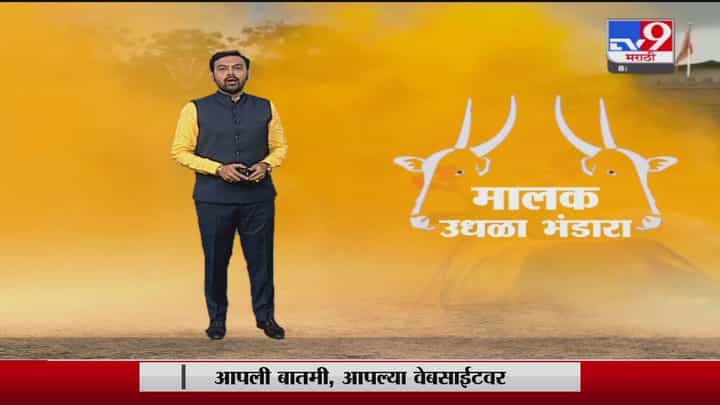 Special Report | बंदीचं तोरण तुटलं, शर्यतीचा 'पोळा' फुटला Special Report | बंदीचं तोरण तुटलं, शर्यतीचा 'पोळा' फुटला