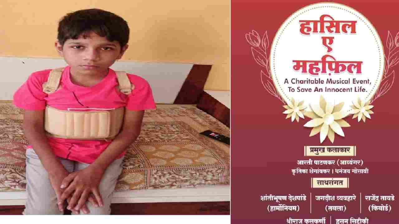 Aurangabad: लहानग्या रुद्रला दुर्धर आजार, उपचाराच्या निधीसाठी 'हासिल ए महफिल' चे आयोजन