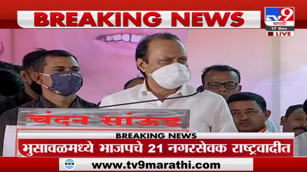 Ajit Pawar : चार दिवस सासूचे असतात, चार दिवस सुनेचे'; अजित पवारांचा निशाणा