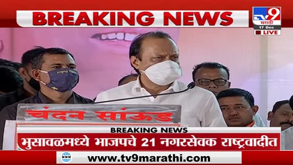 Ajit Pawar : चार दिवस सासूचे असतात, चार दिवस सुनेचे’; अजित पवारांचा निशाणा