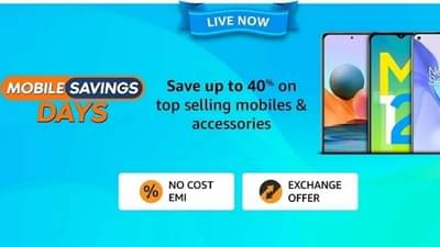 Amazon चा बहुप्रतीक्षित Smartphone-TV सेल सुरु, Samsung, Xiaomi, Oppo च्या प्रोडक्ट्सवर धमाकेदार डिस्काउंट