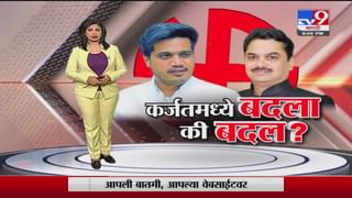 Special Report | कर्जतमध्ये ऐन हिवाळ्यात वातावरण तापलंय !