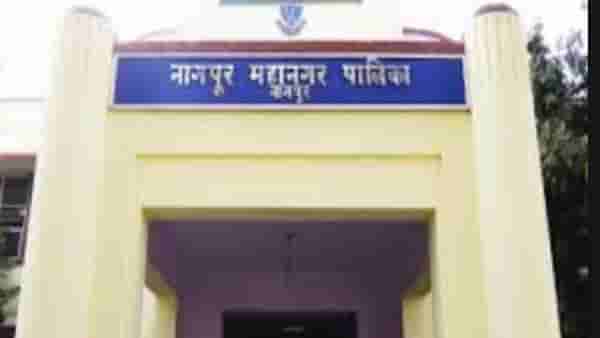 Nagpur NMC | मनपाच्या स्थायी समितीकडून यंदाही करवाढ नाही, प्रस्ताव मंजुरीसाठी सभागृहाकडे पाठविला