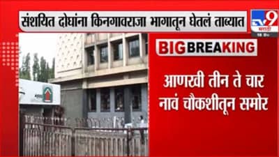 म्हाडा परीक्षा पेपर फुटी प्रकरण, बुलडाण्यातून आणखी दोघांना घेतले ताब्यात