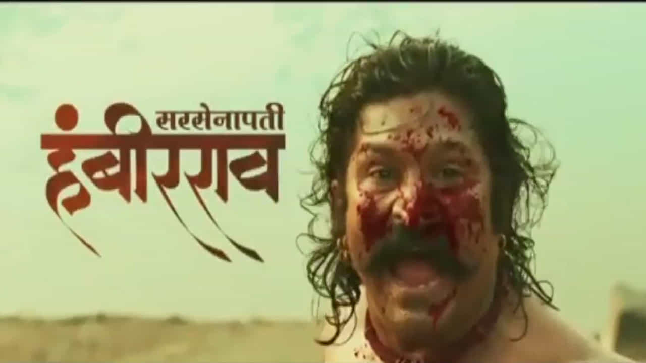 Sarsenapati Hambirrao | ‘केलेल्या कामाचं चीज झालं!’, ‘बाहुबली’ प्रभासकडून प्रवीण तरडेंच्या ‘सरसेनापती हंबीरराव’चं कौतुक!