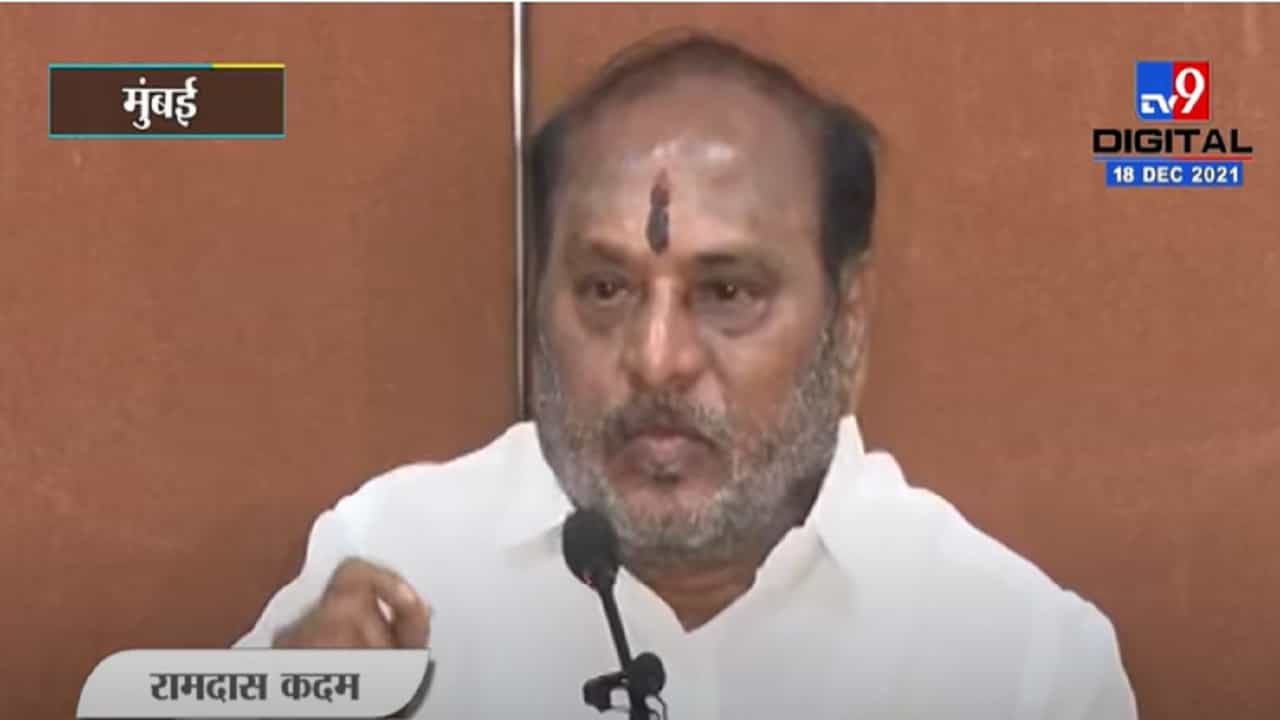 VIDEO : Subhash Desai यांना मंत्रिपद दिलं, मला नाही, वाईट वाटलं-Ramdas Kadam VIDEO : Subhash Desai यांना मंत्रिपद दिलं, मला नाही, वाईट वाटलं-Ramdas Kadam