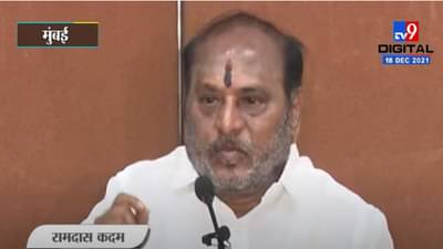 VIDEO : Subhash Desai यांना मंत्रिपद दिलं, मला नाही, वाईट वाटलं-Ramdas Kadam