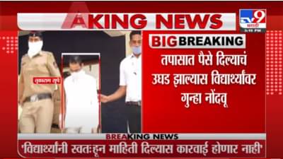 Recruitment scam| परीक्षा भरती घोटाळ्यात आर्थिक फसवणूक झालेल्या विद्यार्थ्यांनी पुढे येत तक्रार द्यावी -भाग्यश्री नवटक्के