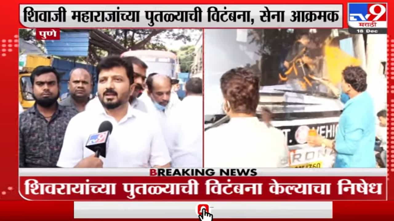 Shiv Sena : 'कानड्यांना अक्कल यावी, याकरता असा निषेध करत आहोत'