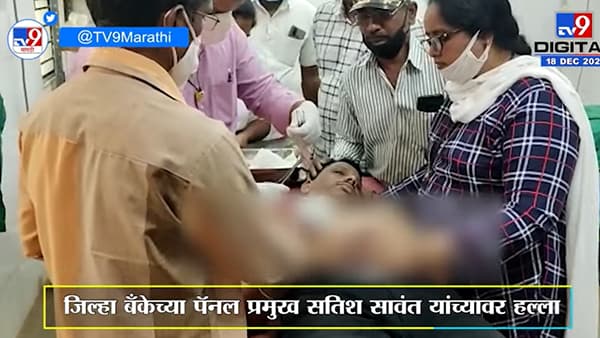 Sindhudurg : हल्ला घडवून आणणाऱ्या नितेश राणेंना अटक करा, सतीश सावंतांची मागणी