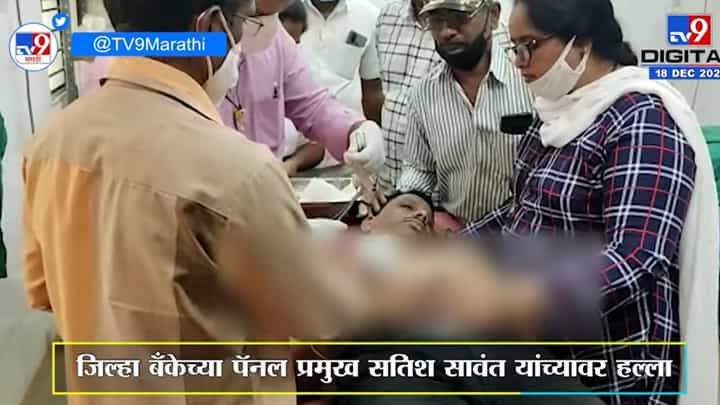 Sindhudurg : हल्ला घडवून आणणाऱ्या नितेश राणेंना अटक करा, सतीश सावंतांची मागणी Sindhudurg : हल्ला घडवून आणणाऱ्या नितेश राणेंना अटक करा, सतीश सावंतांची मागणी