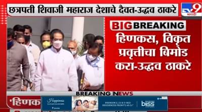 Uddhav Thackeray | बंगळुरुतील घटनेचा मुख्यमंत्री उद्धव ठाकरेंकडून निषेध