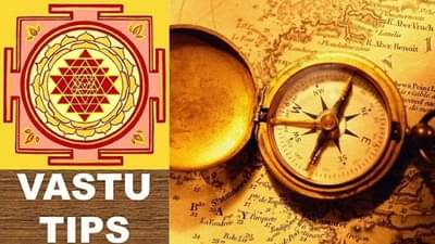 Vastu Tips | घरात या 5 गोष्टी कधीच संपवू देवू नका , नाहीतर ...
