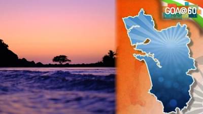 Goa Liberation Day | गोवा आज 60वा मुक्तिदिन साजरा करतंय, पण खरंच गोवा मुक्त झालाय का?