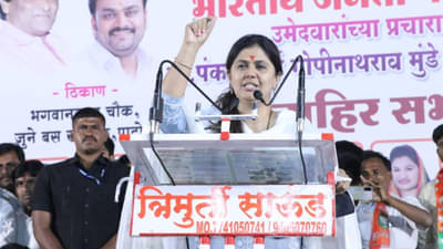 देवेंद्र फडणवीसांकडून संयम शिकण्यासारखा, पंकजा मुंडेंकडून भरसभेत कौतुक; दरी मिटणार?