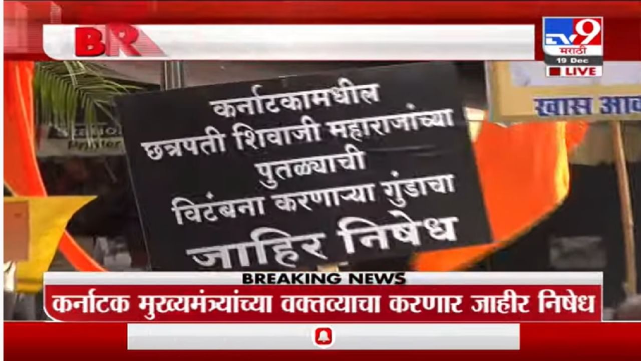 Mumbai | छ. शिवाजी महाराज पुतळा विटंबन प्रकरणी मुंबईतील लालबागमध्ये शिवसेनेचं निषेध आंदोलन