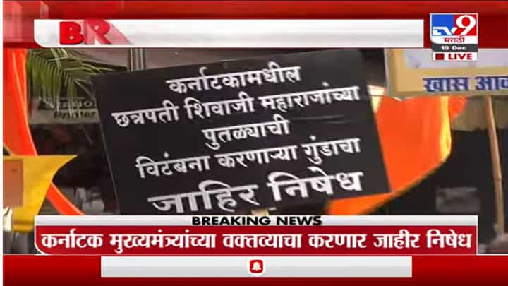 Mumbai | छ. शिवाजी महाराज पुतळा विटंबन प्रकरणी मुंबईतील लालबागमध्ये शिवसेनेचं निषेध आंदोलन Mumbai | छ. शिवाजी महाराज पुतळा विटंबन प्रकरणी मुंबईतील लालबागमध्ये शिवसेनेचं निषेध आंदोलन