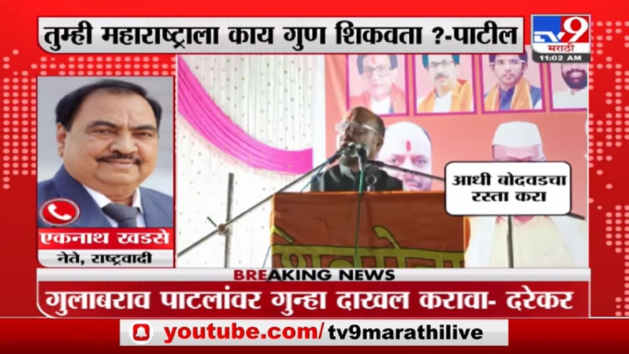 Eknath Khadse | प्रत्येक जण आपआपल्या कुवती प्रमाणं बोलतो, गुलाबरावांच्या वक्तव्यावरुन खडसेंचं उत्तर