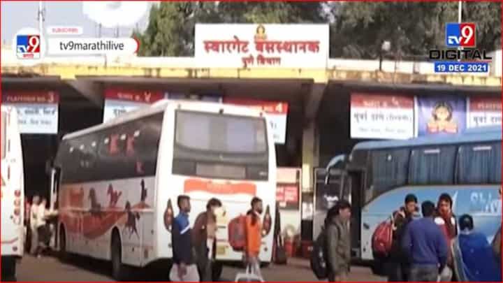 पुण्यात एसटी कर्मचाऱ्यांचा संप सुरूच; प्रवाशांचे हाल पुण्यात एसटी कर्मचाऱ्यांचा संप सुरूच; प्रवाशांचे हाल