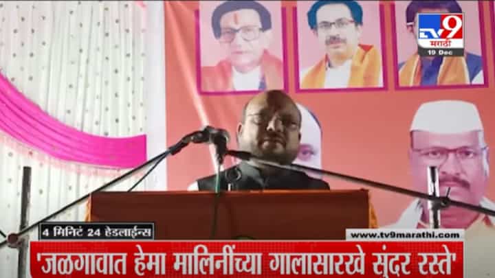 VIDEO : 4 मिनिटे 24 हेडलाईन्स | 4 Minutes 24 Headlines | 19 December 2021 VIDEO : 4 मिनिटे 24 हेडलाईन्स | 4 Minutes 24 Headlines | 19 December 2021