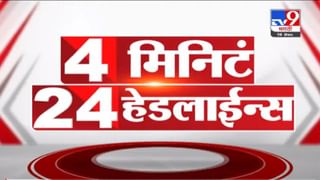 VIDEO : Ahmednagar | अहमदनगरमध्ये लस न घेतलेल्यांना पेट्रोल, राशनसारख्या सुविधांपासून वंचित ठेवा- मुश्रीफ