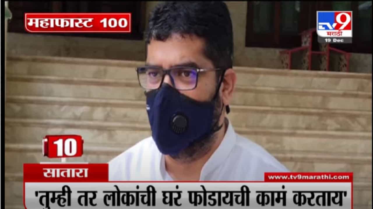 VIDEO : MahaFast News 100 | महाफास्ट न्यूज 100 | 3 PM | 19 December 2021