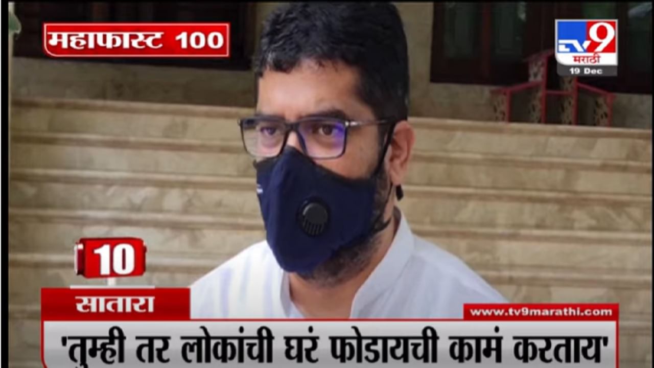 VIDEO : MahaFast News 100 | महाफास्ट न्यूज 100 | 3 PM | 19 December 2021