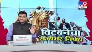 Special Report | छत्रपती शिवाजी महाराज पुतळा विटंबनेविरोधात महाराष्ट्रभर निदर्शनं